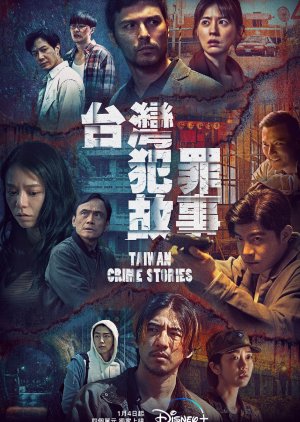 Taiwan Crime Stories (2023) poster