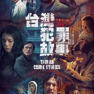 Histórias de Crimes em Taiwan (2023)