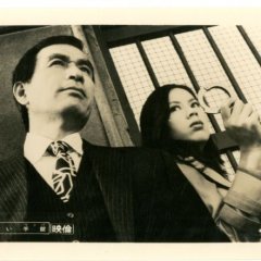 Zero Woman: Red Handcuffs Japanese Movie photo