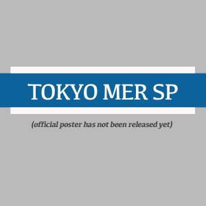 Tokyo MER SP (2023)