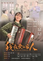 My Dear Families Chinese Drama photo