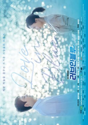 Love in Blue (2022) poster