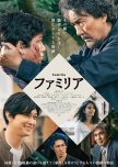 Família japanese drama review
