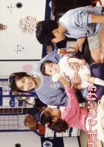 Ten Made Todoke Season 5 Japanese Drama photo