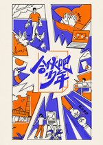 Youth Partner Chinese TV Program photo