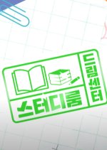 Dream Center Study Room Korean TV Program photo