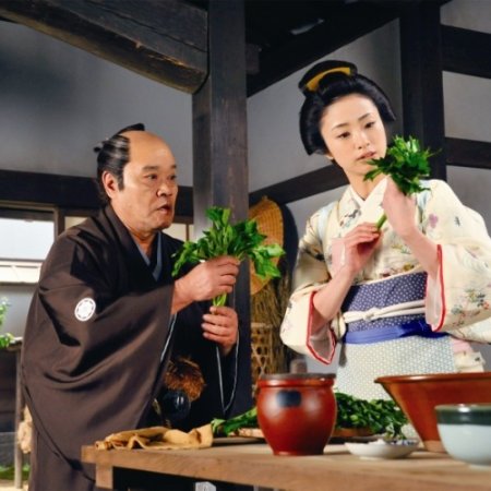 A Tale Of Samurai Cooking - A True Love Story (2013)