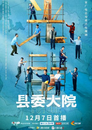 Xian Wei Da Yuan (2022) poster