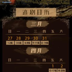 The Grand Merchants Chinese Drama photo