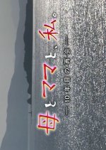 Mother, Mom and Me Japanese Drama photo