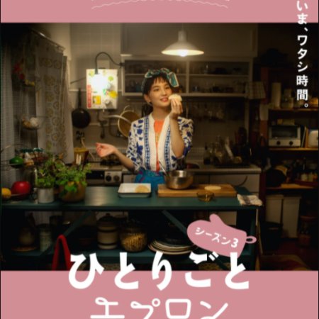 Kitchen For Singles (2019)