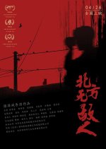 No One in the North Chinese Movie photo