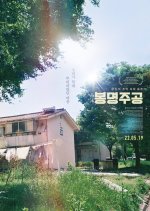 Land and Housing Korean Movie photo
