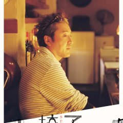 Isu Japanese Drama photo