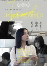 Instrumental Japanese Movie photo