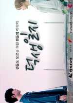 The Diary of My Fan Life Korean Drama photo