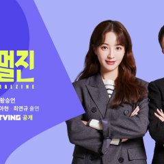 New Normal Zine Korean Drama photo