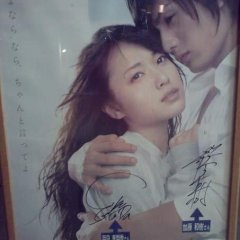 Days with You Japanese Movie photo