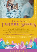 Tagore Songs