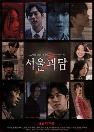 Seoul Ghost Stories (2022) poster