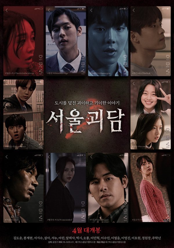 image poster from imdb, mydramalist - ​Seoul Ghost Stories (2022)