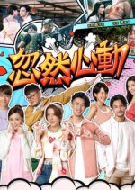 Love Suddenly Hong Kong Movie(2022) photo