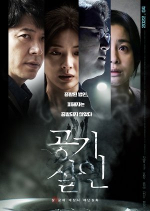 Gyun (2022) poster