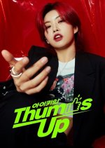 Aiki's Thumbs Up Korean TV Program photo