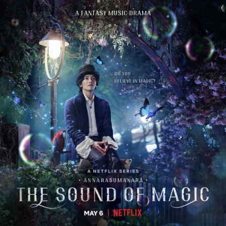 El sonido de la magia (2022)
