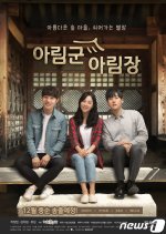 Arim Inn the Forest Korean Drama photo