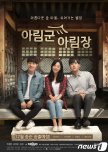 Arim Inn the Forest korean drama review