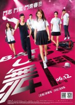 Battle Up! Taiwanese Movie photo