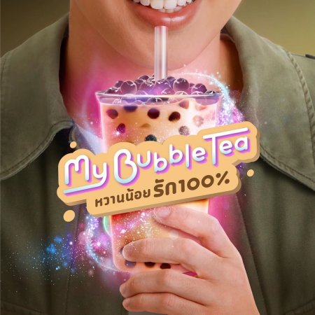 My Bubble Tea (2020)
