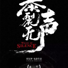 Wrath of Silence Chinese Movie photo