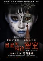 Bell Chamber Chinese Movie photo