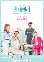 Homederella Korean TV Program photo