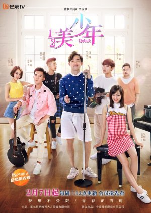 Debut (2018) poster