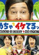 Mecha-Mecha Iketeru! Japanese TV Program photo