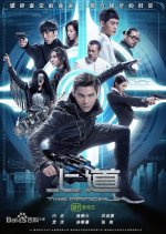 The Principle Chinese Drama photo