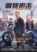 Extreme Pursuit Chinese Movie photo