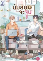 Lovely Writer (2021) - MyDramaList