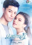 Thai Drama/Movie