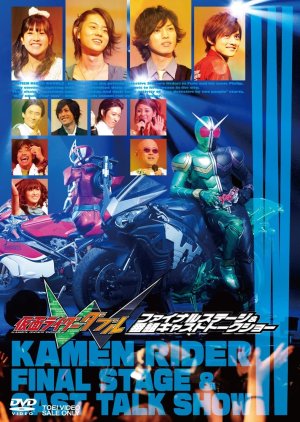 Kamen Rider W Final Stage (2011) poster