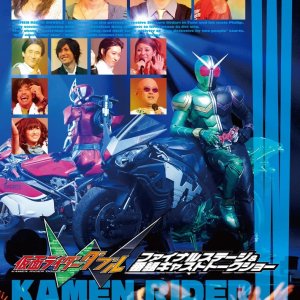 Kamen Rider W Final Stage (2011)