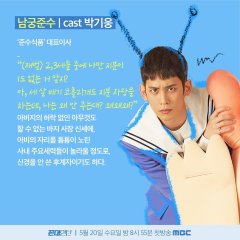 Guide Book of Kkondae Intern Korean Drama photo