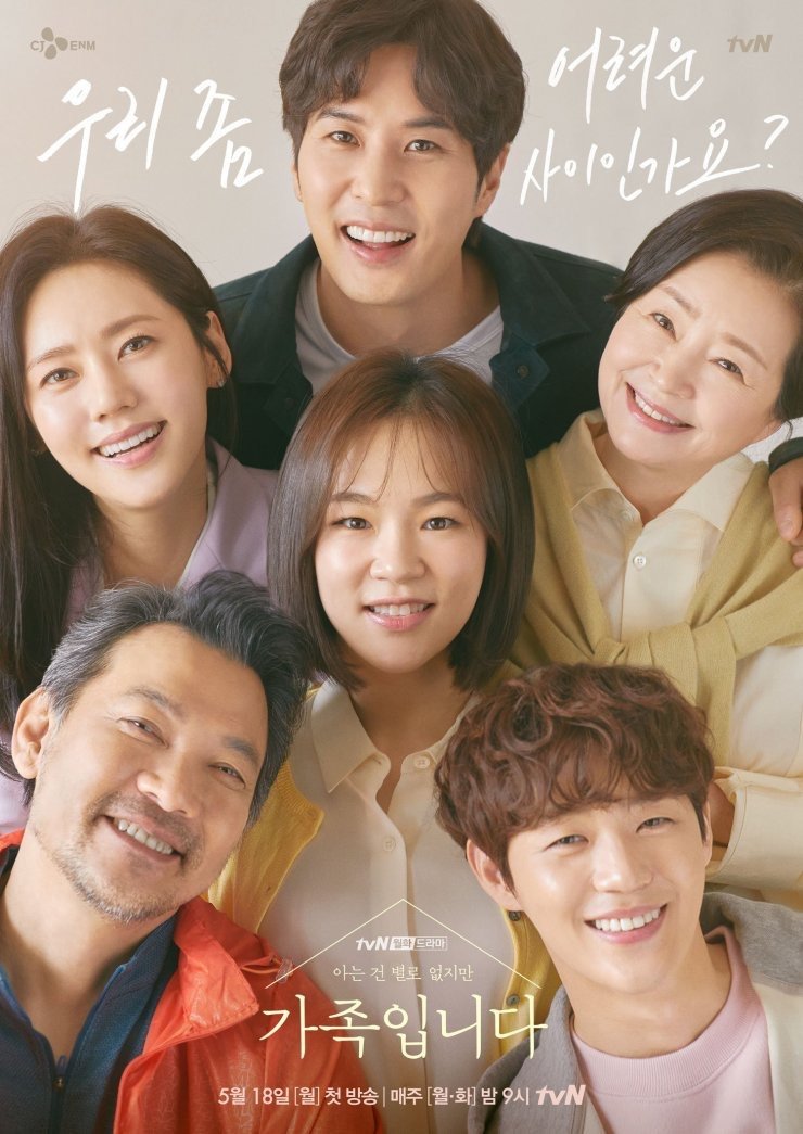 image poster from imdb - ​My Unfamiliar Family (2020)