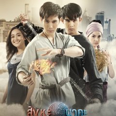 Singha Na Ka Thai Drama photo