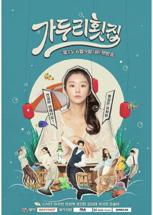 Ga Doo Ri’s Sushi Restaurant (2020) poster