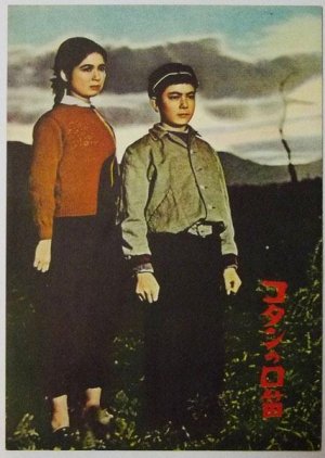 Kotan no Kuchibue (1959) poster