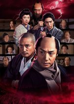 Hissatsu Shigotonin 2020 Japanese Drama photo
